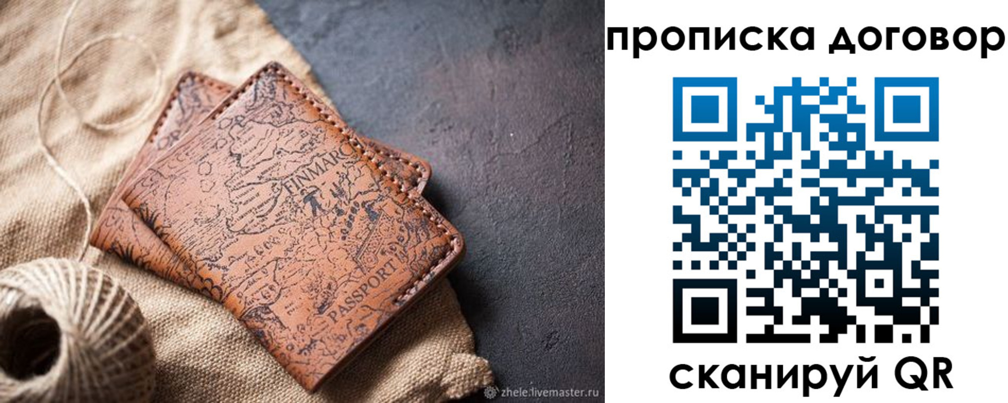 временная регистрация надежно в Симе